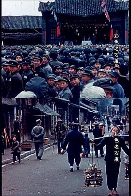 彩色老安康封面图