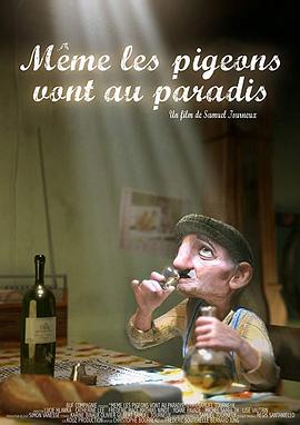 鸽子也能上天堂封面图