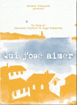 我敢爱的人封面图