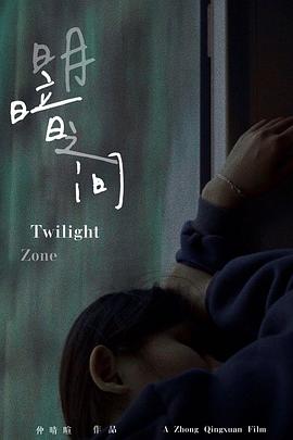 明暗之间封面图