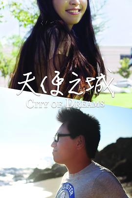 天使之城封面图