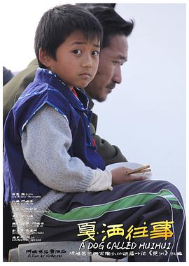 戛洒往事封面图