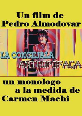 食男人肉的女议员封面图