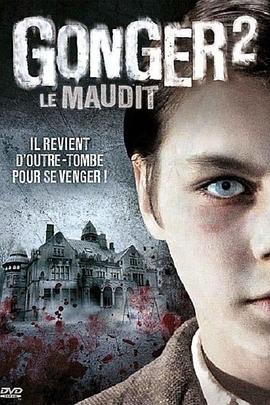 冈格尔的复仇2封面图