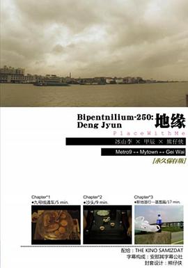 Bipentnilium-250：地缘封面图