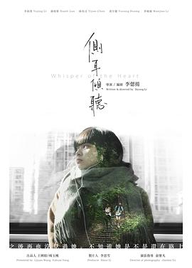 侧耳倾听3封面图