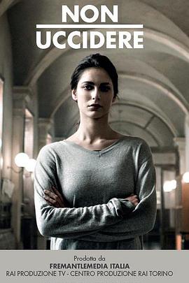 non uccidere Season 1封面图