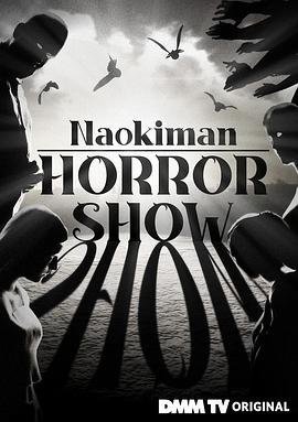 Naokiman HORROR SHOW封面图