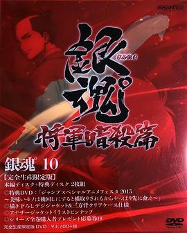 银魂 Jump Festa 2015封面图