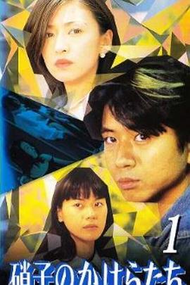 玻璃碎片封面图