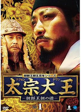 朝鲜王朝五百年封面图