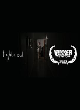 关灯以后封面图