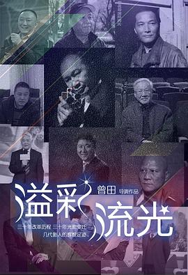 溢彩流光封面图