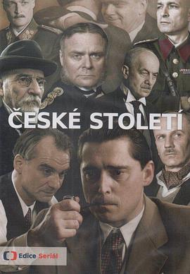 捷克世纪封面图