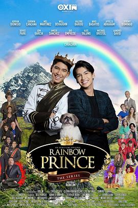 彩虹王子封面图