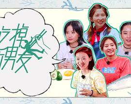 吃掉前男友封面图