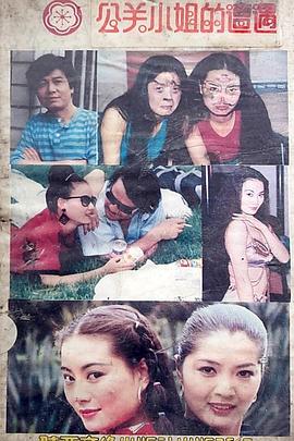 公关小姐的遭遇封面图