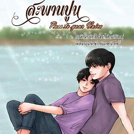 传递给你的声音封面图