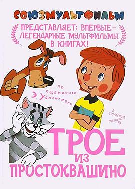 在普罗斯塔克瓦辛那的三人封面图