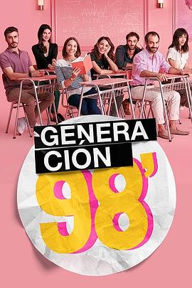 Generación 98封面图