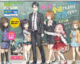 被学生胁迫的事能叫犯罪吗？封面图