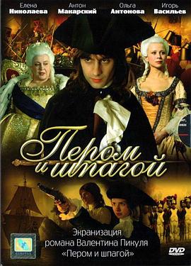 俄宫谍影封面图