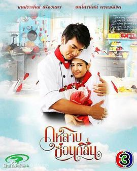 玫瑰,夜来香封面图