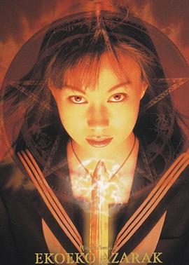 黑暗法师 TV版封面图