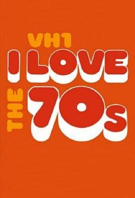 我爱七零年代封面图