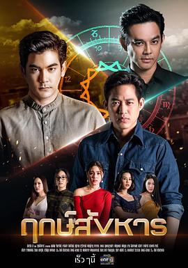 凶煞吉时封面图