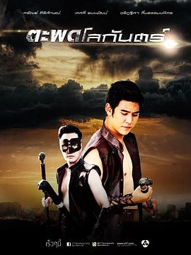 炼狱魔杖封面图