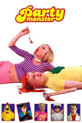 派对怪兽封面图