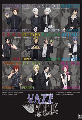 VAZZROCK THE ANIMATION封面图