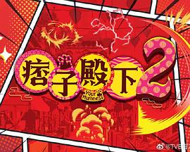 痞子无间道封面图