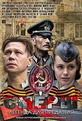 死神2:传奇的叛徒封面图