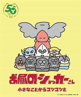 营业中修卡先生封面图