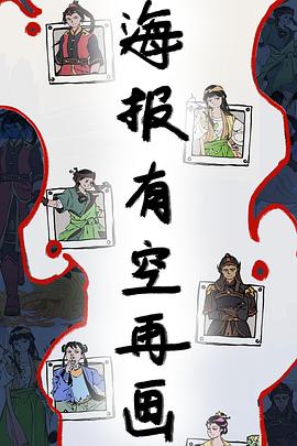 女娲石记封面图