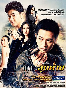 最后的底线封面图