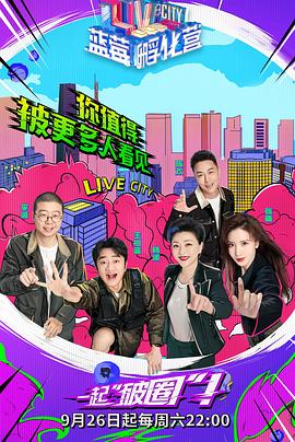 蓝莓孵化营封面图