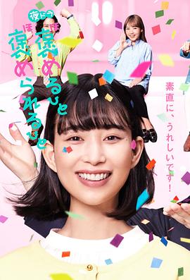 夸赞之人与被夸赞之人封面图