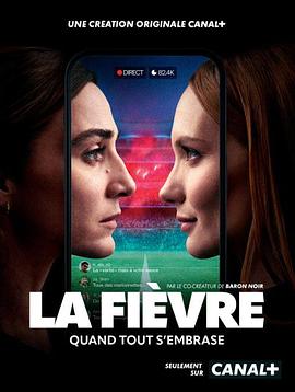 La Fièvre封面图