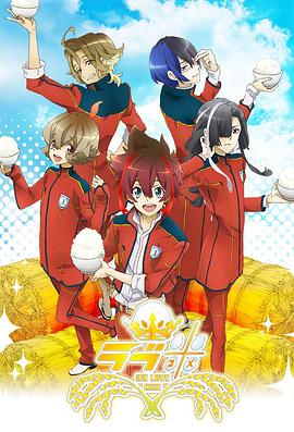 爱米 第一季封面图