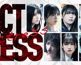 アクトレス封面图