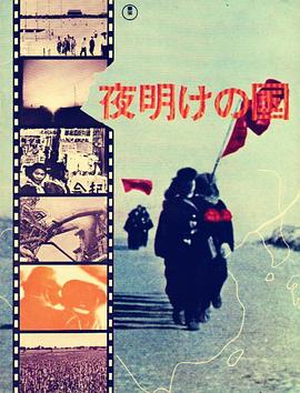 拂晓之国封面图