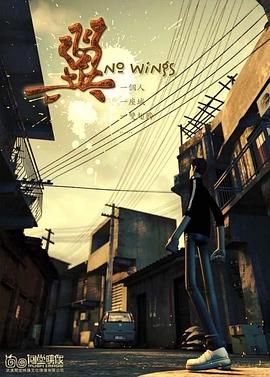 翼封面图