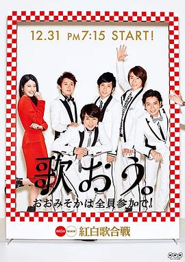 第65届NHK红白歌会封面图