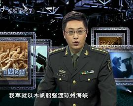 解放战争经典战例封面图