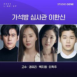 假释审查官李汉信封面图