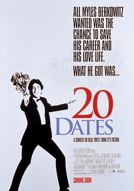 20段恋爱真相封面图