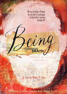 向死而生封面图